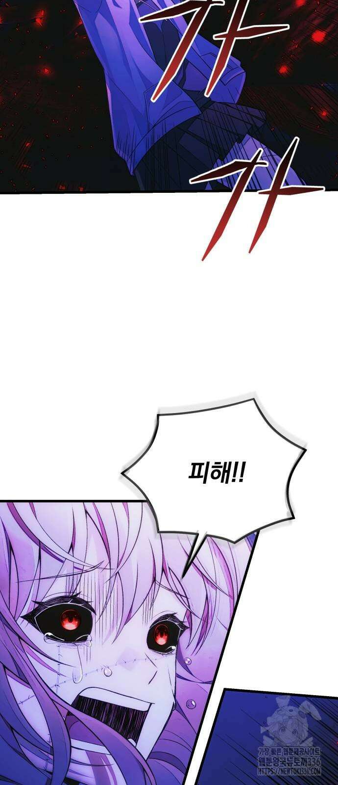 천마의 후손이 되었다 36화 9