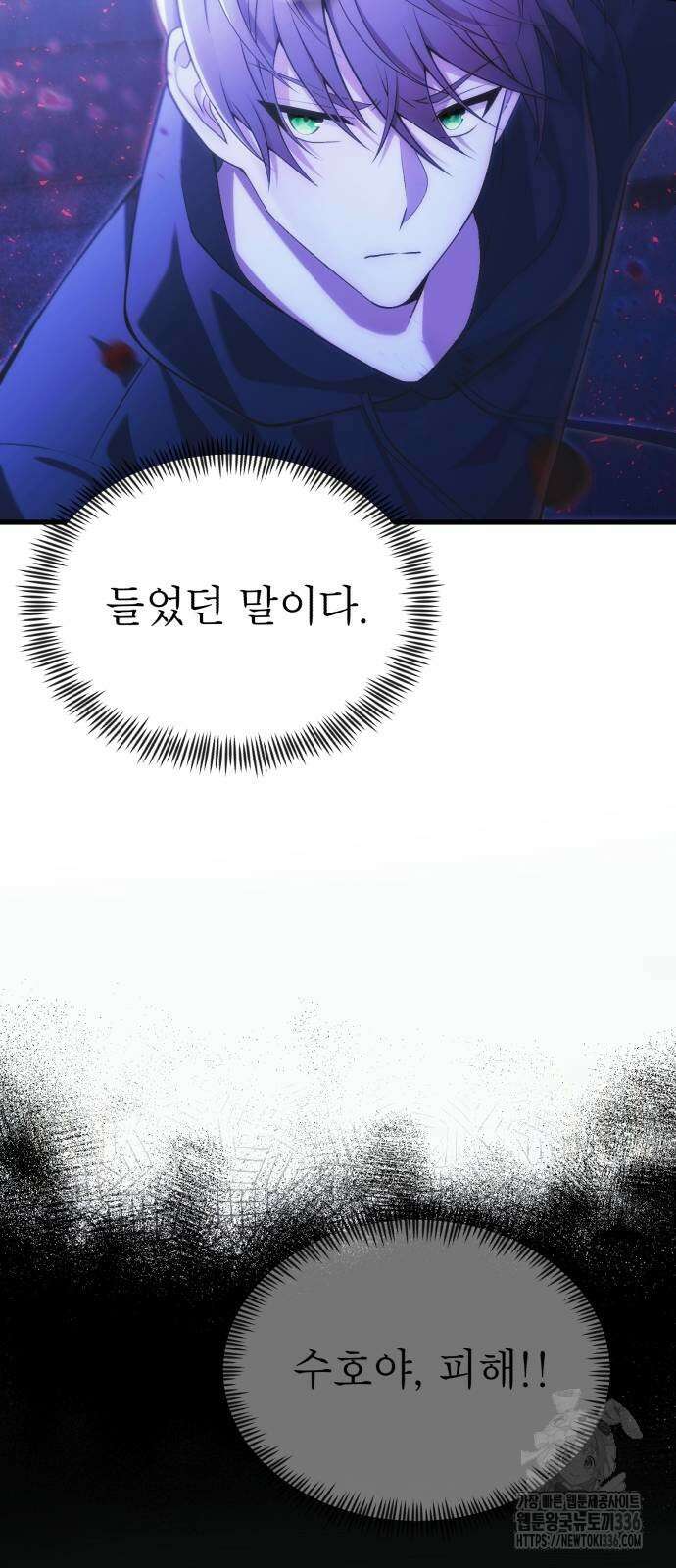 천마의 후손이 되었다 36화 12