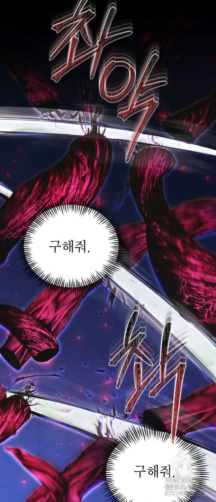 천마의 후손이 되었다 36화 16