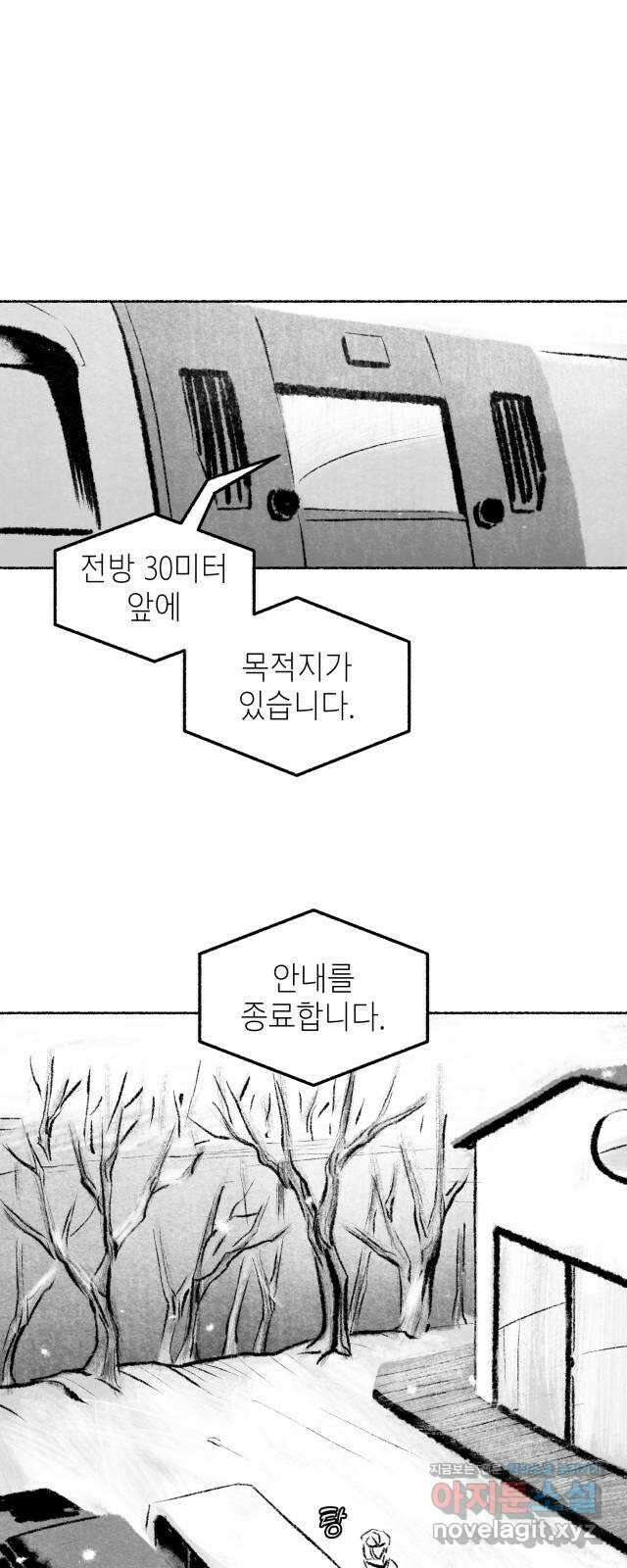 박제하는 시간 17. 외풍이 불어오며 1