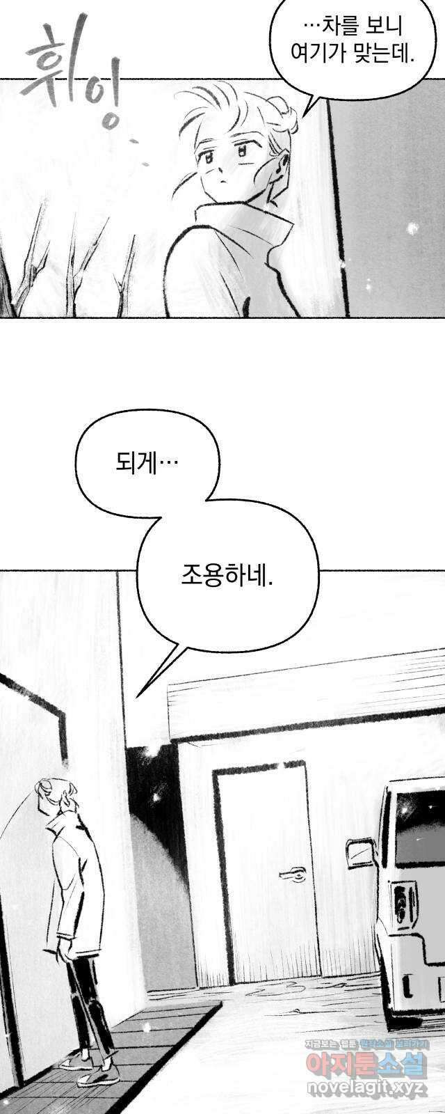 박제하는 시간 17. 외풍이 불어오며 3