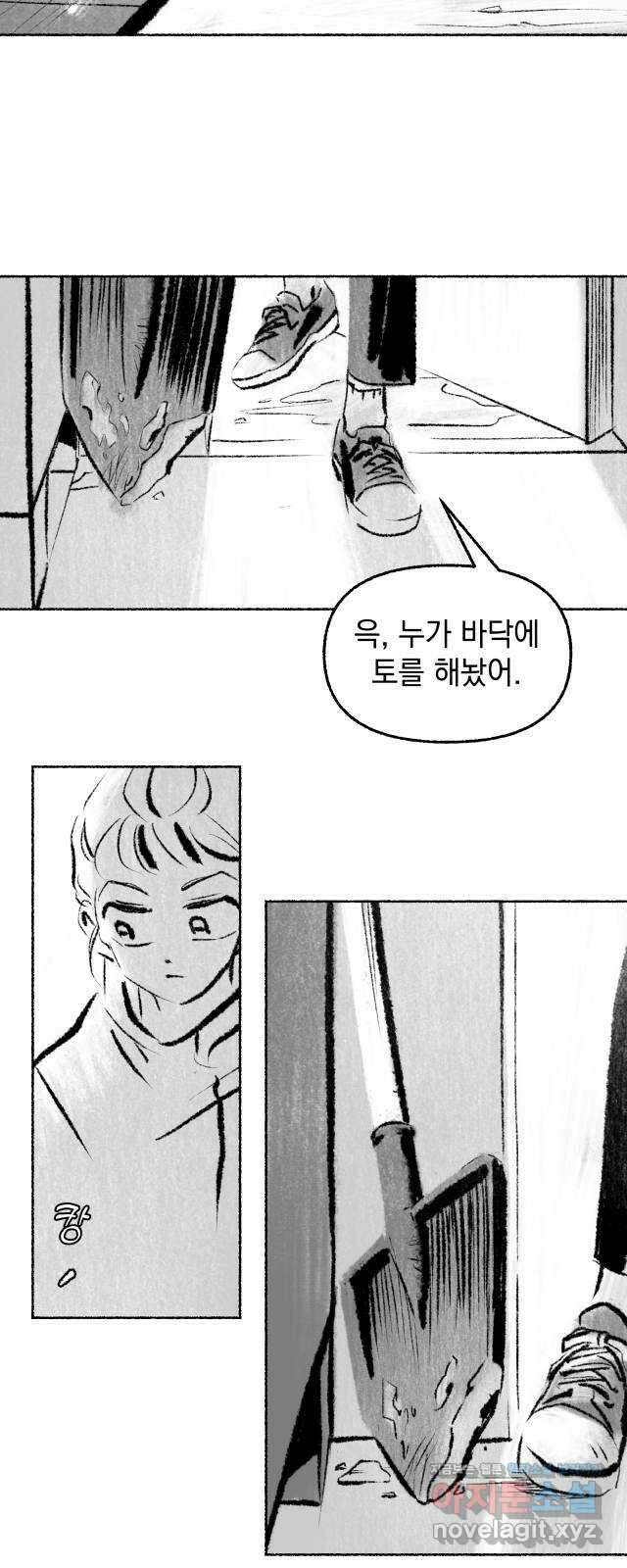 박제하는 시간 17. 외풍이 불어오며 4