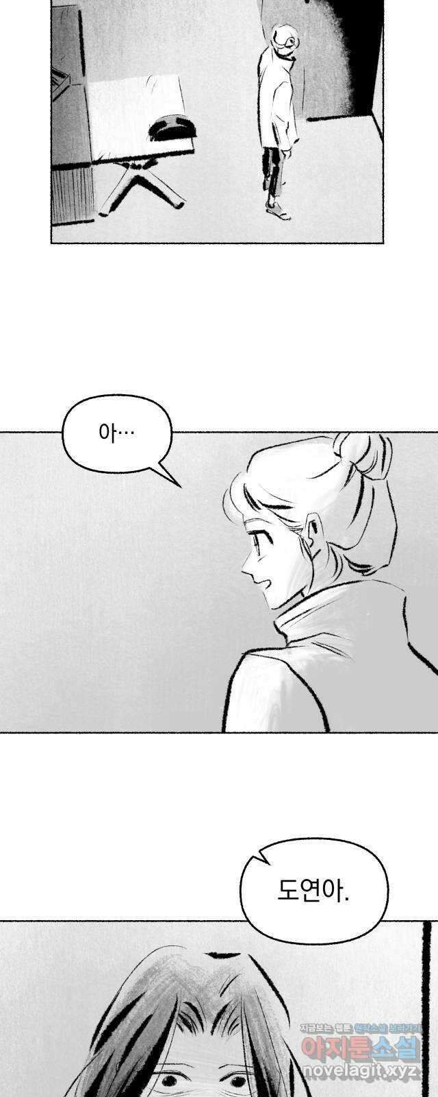 박제하는 시간 17. 외풍이 불어오며 9