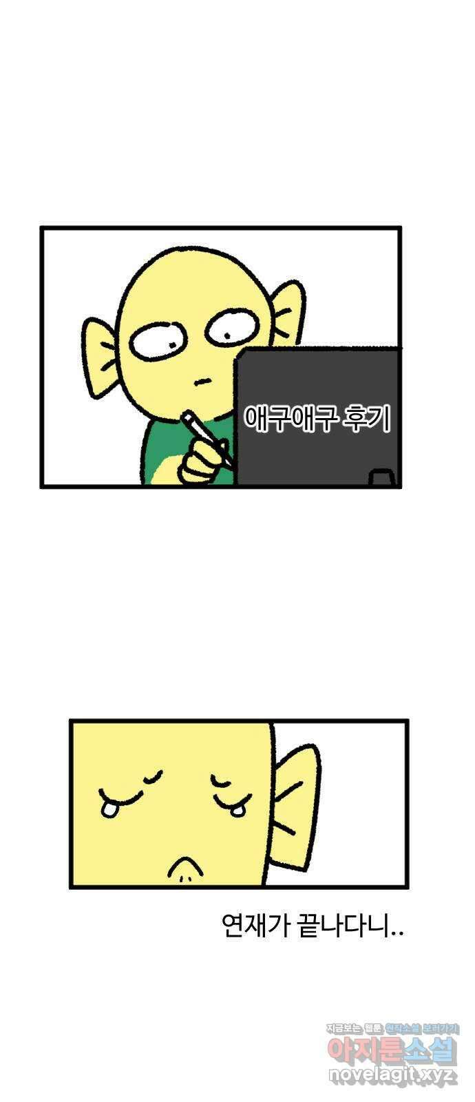 애구애구 후기 1