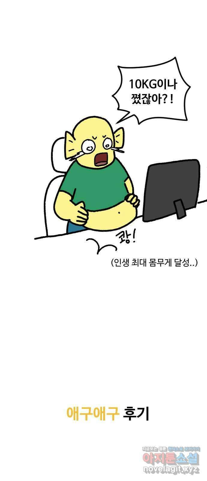 애구애구 후기 2