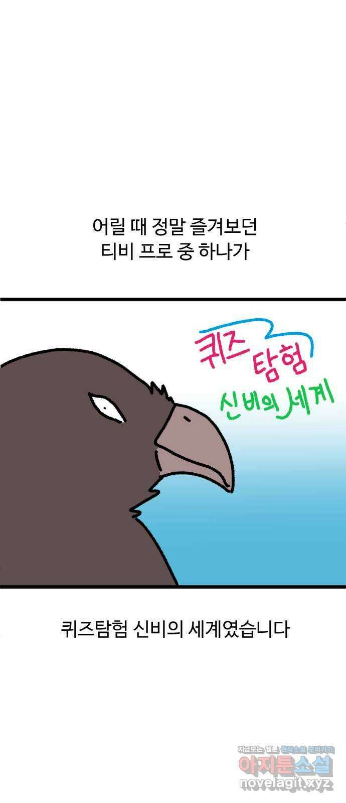 애구애구 후기 3