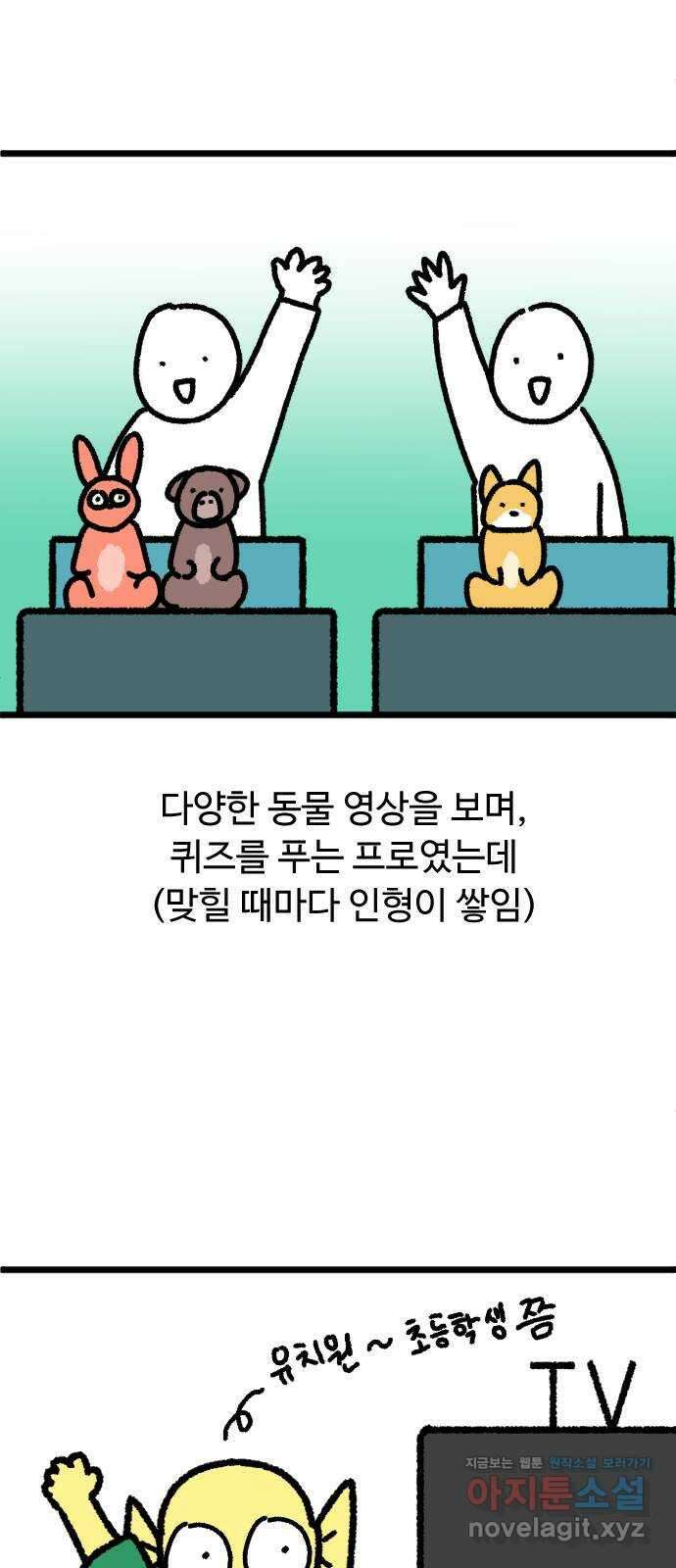 애구애구 후기 4