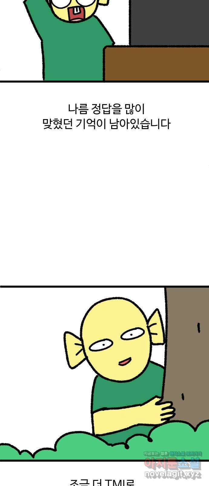 애구애구 후기 5