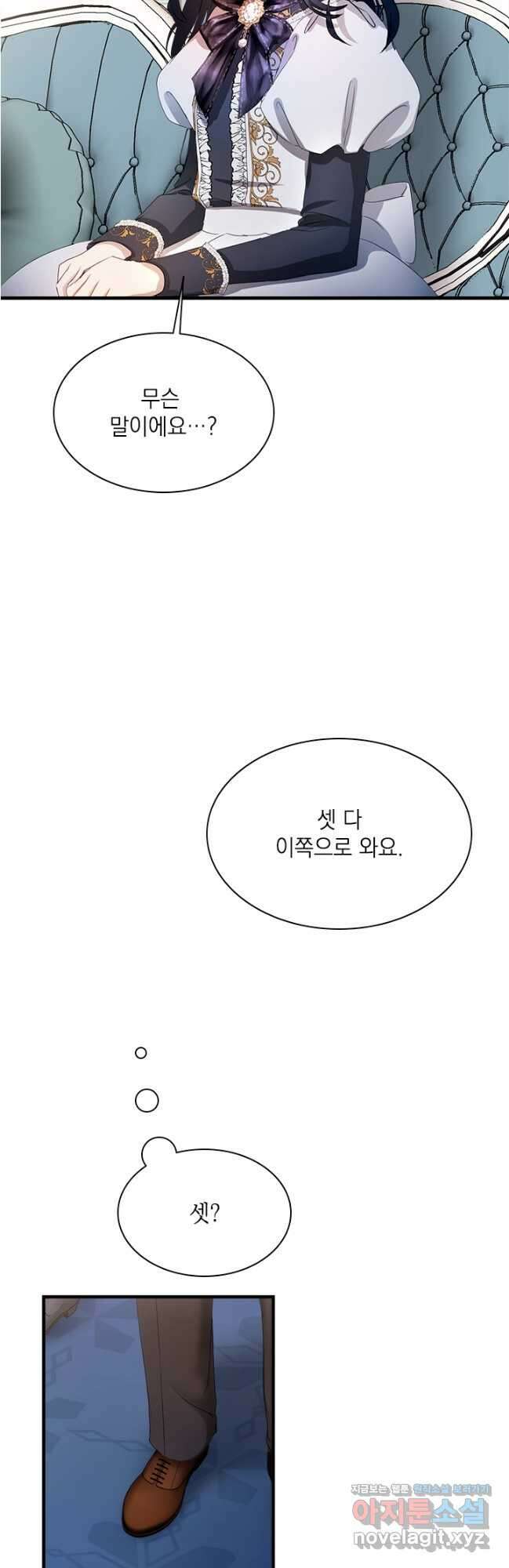누가 우리 오빠들 좀 말려 주세요 57화 2