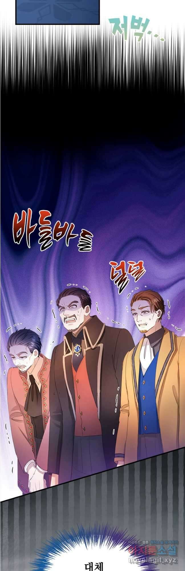 누가 우리 오빠들 좀 말려 주세요 57화 3