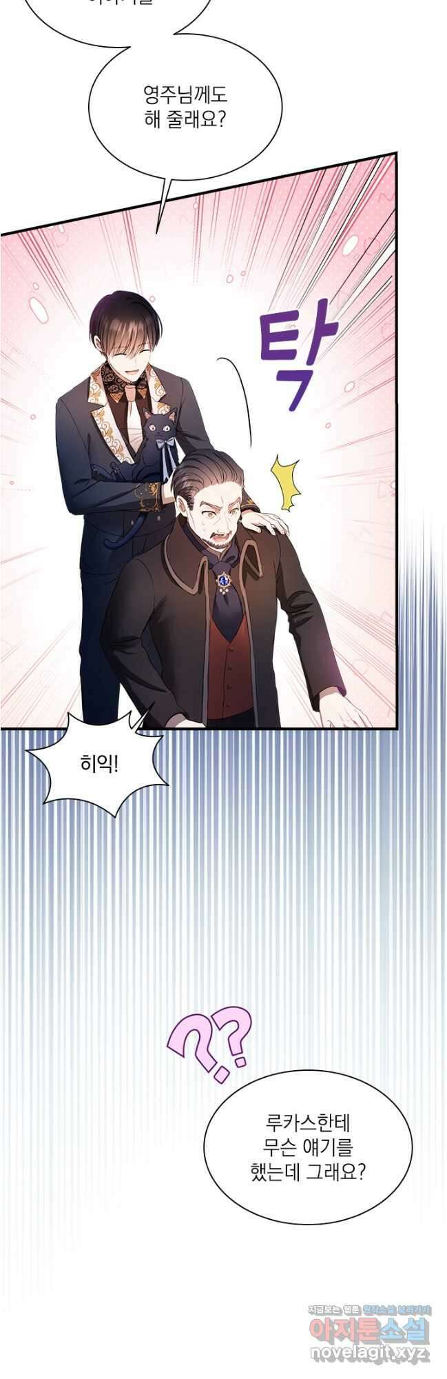 누가 우리 오빠들 좀 말려 주세요 57화 5