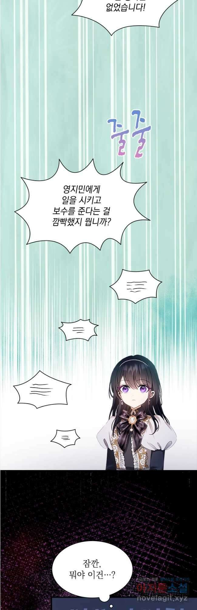 누가 우리 오빠들 좀 말려 주세요 57화 8