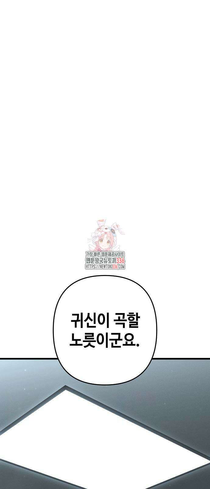 변방의 외노자 42화 1