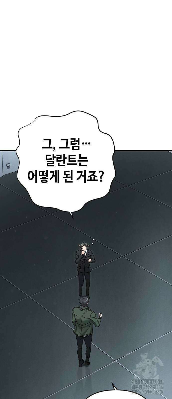 변방의 외노자 42화 4