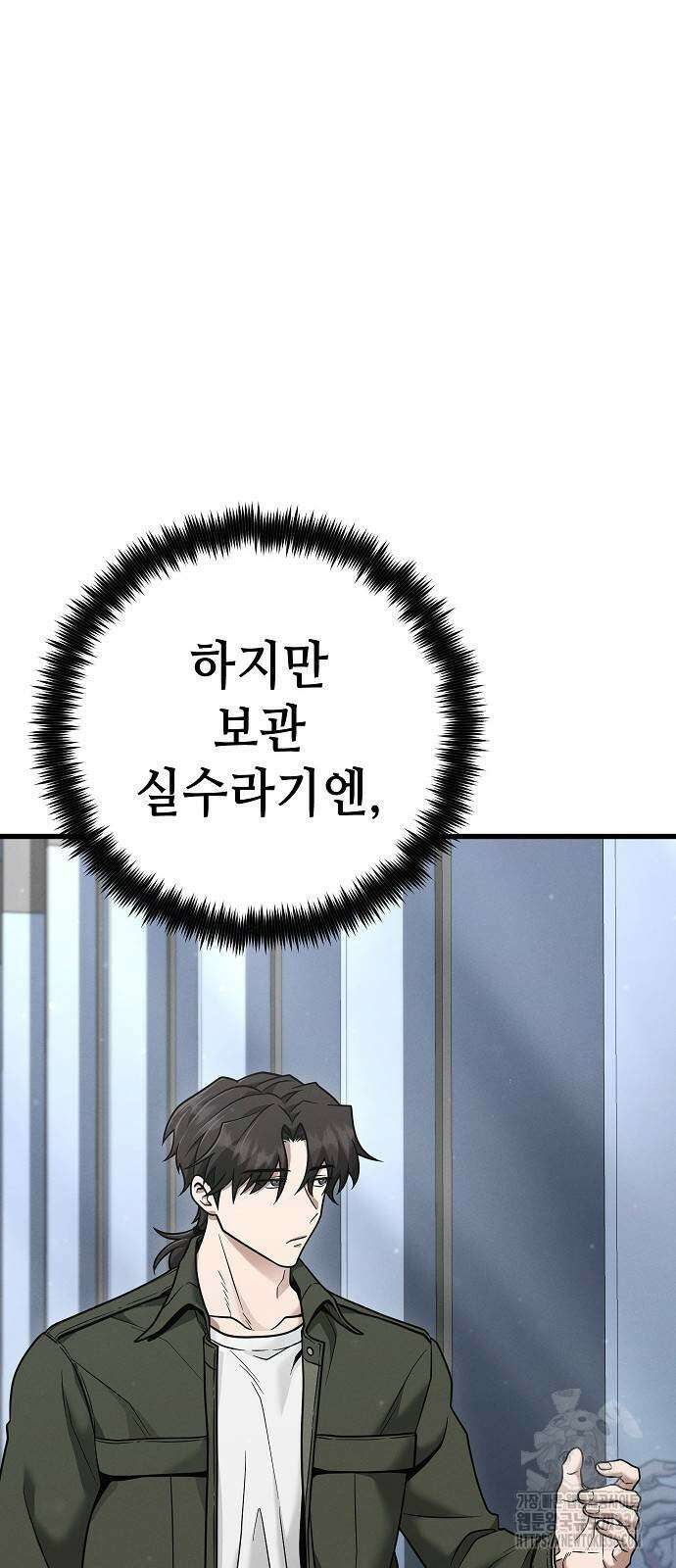 변방의 외노자 42화 11