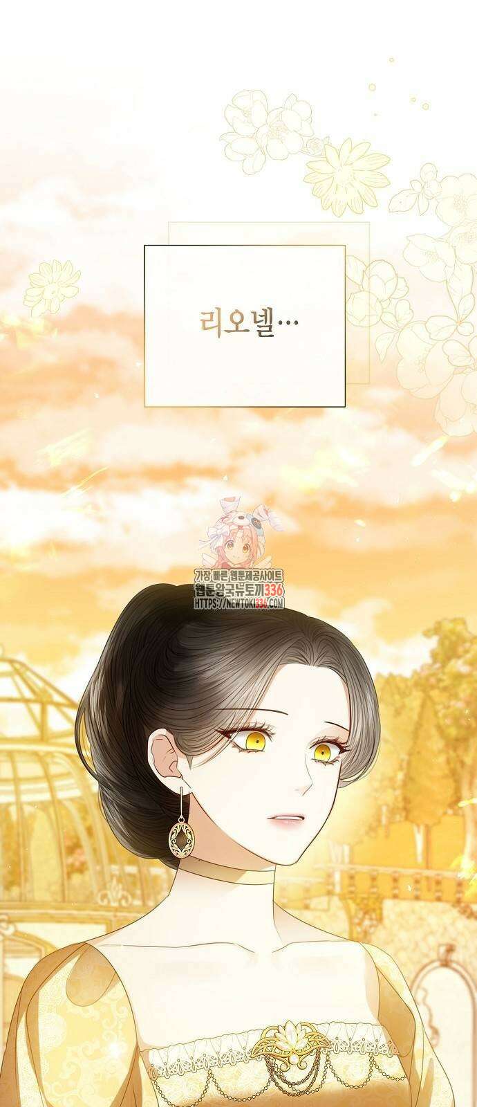 황후 자리를 버리겠습니다 58화 1