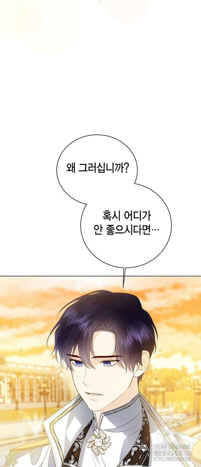 황후 자리를 버리겠습니다 58화 7