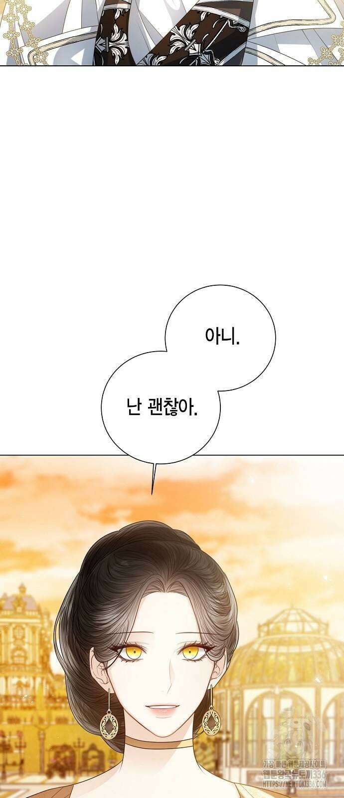 황후 자리를 버리겠습니다 58화 8