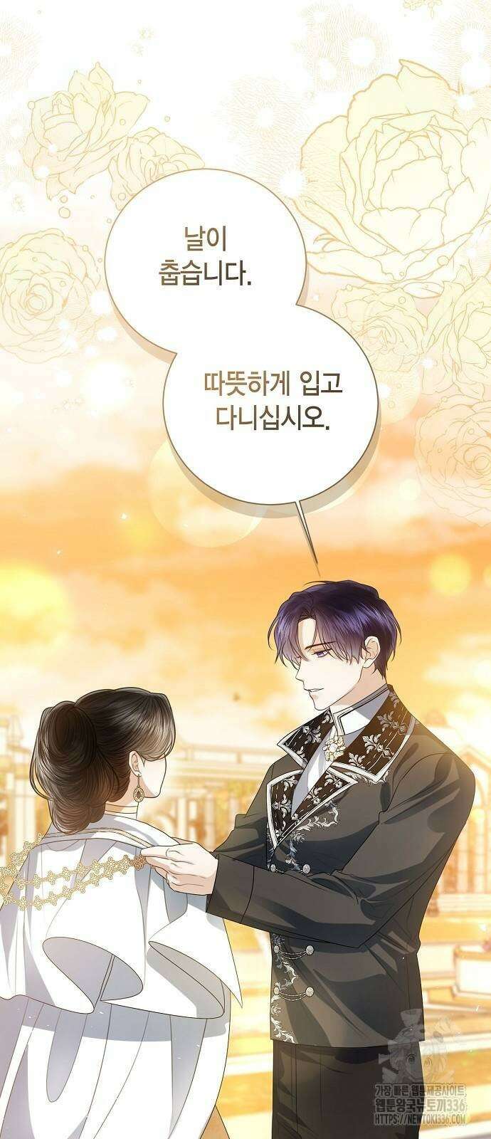 황후 자리를 버리겠습니다 58화 10