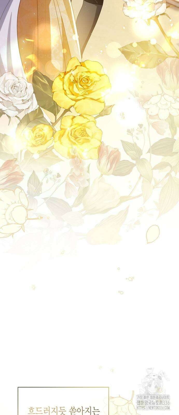 황후 자리를 버리겠습니다 58화 17