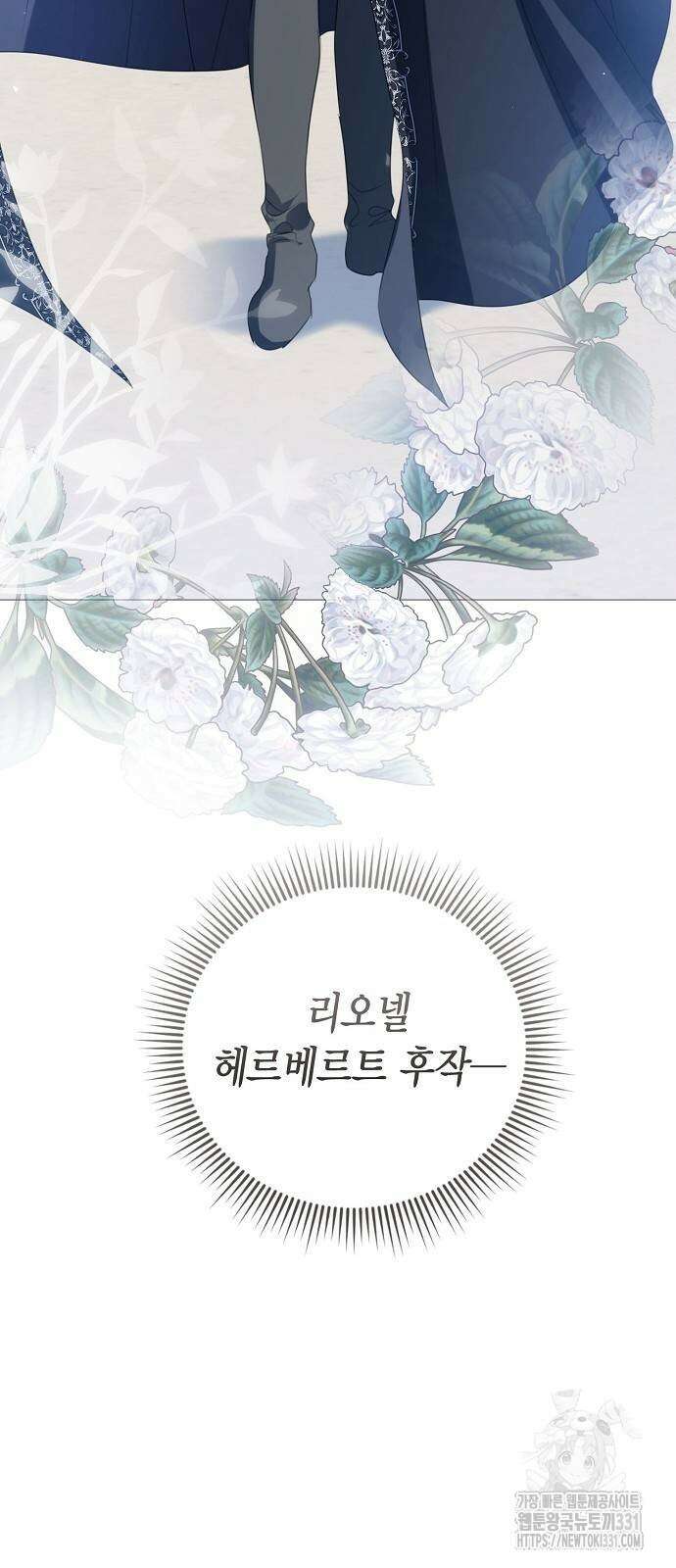 황후 자리를 버리겠습니다 67화 6