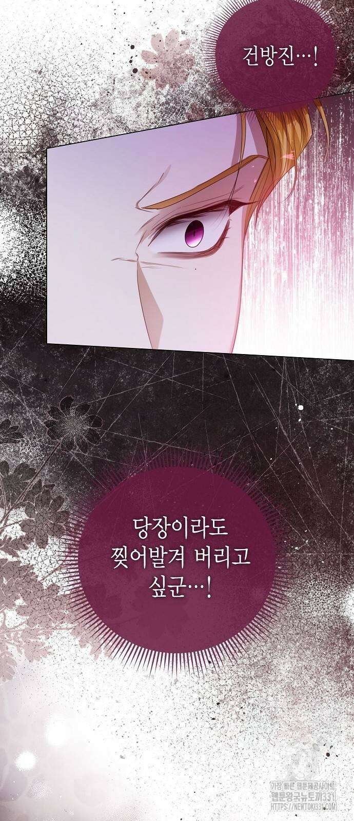 황후 자리를 버리겠습니다 67화 14