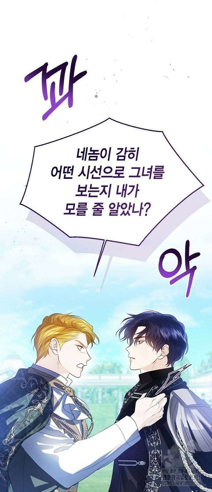 황후 자리를 버리겠습니다 67화 18
