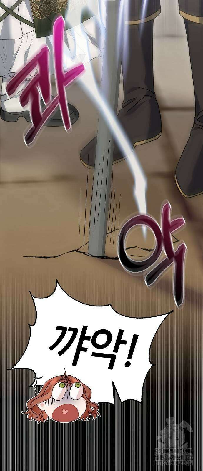 공작성의 저주받은 시녀님 27화 12