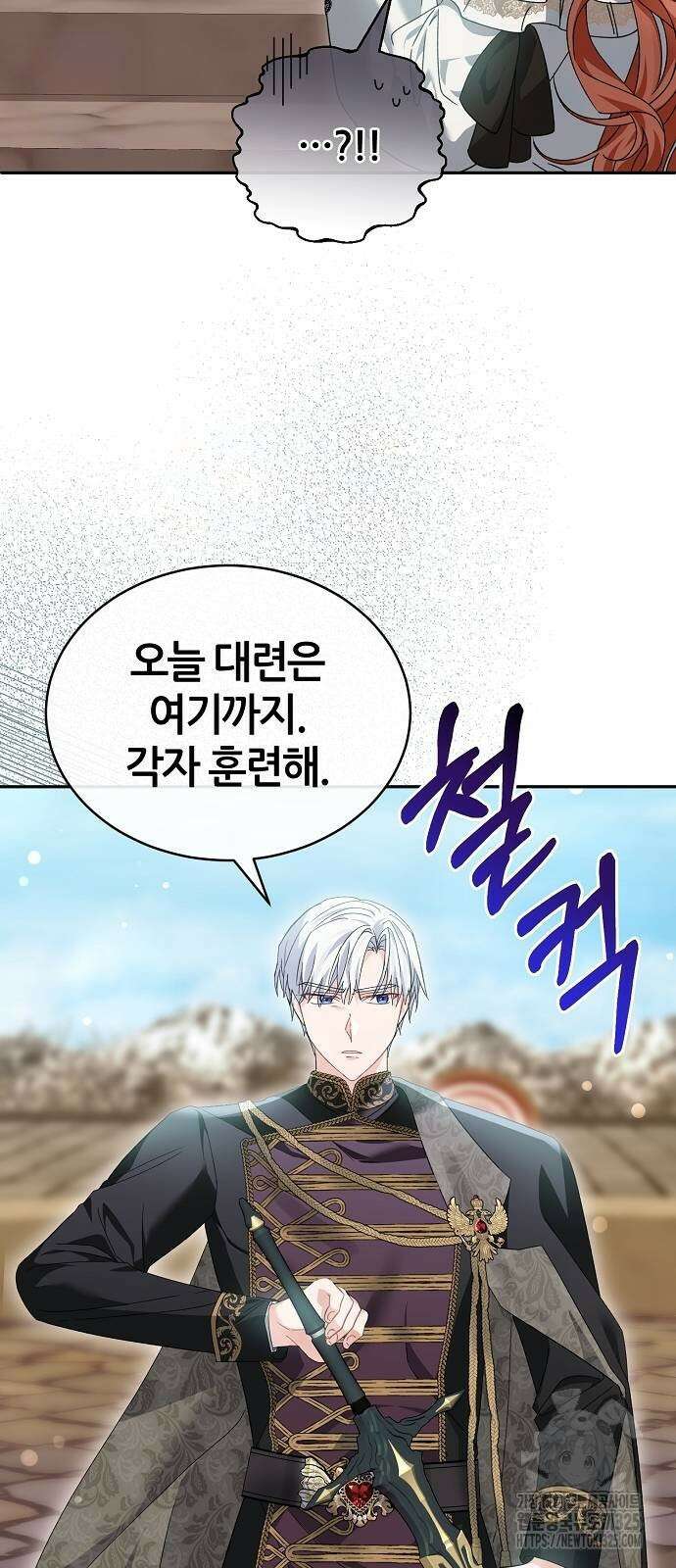 공작성의 저주받은 시녀님 27화 14