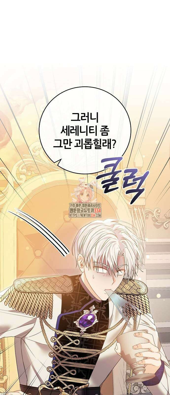 공작성의 저주받은 시녀님 37화 1