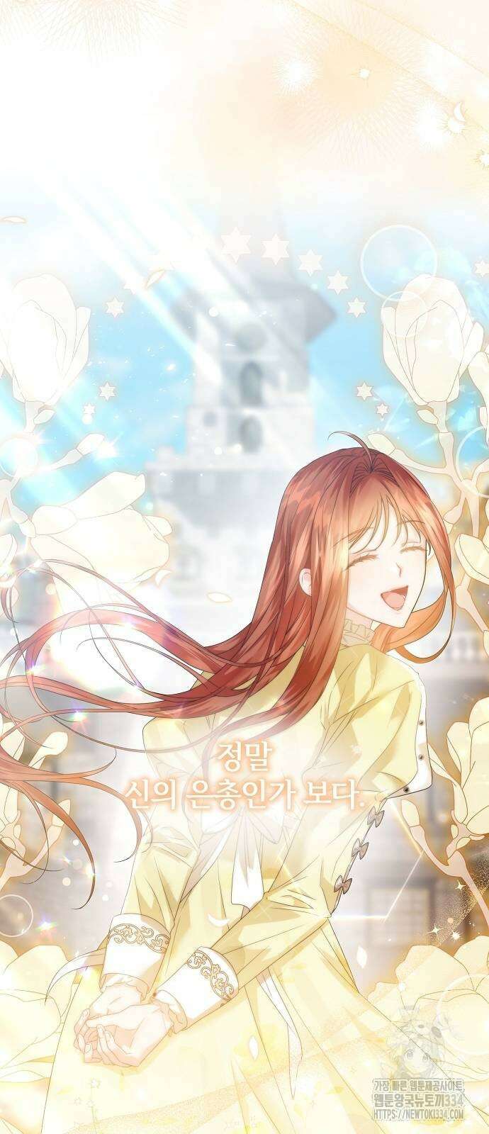 공작성의 저주받은 시녀님 37화 10
