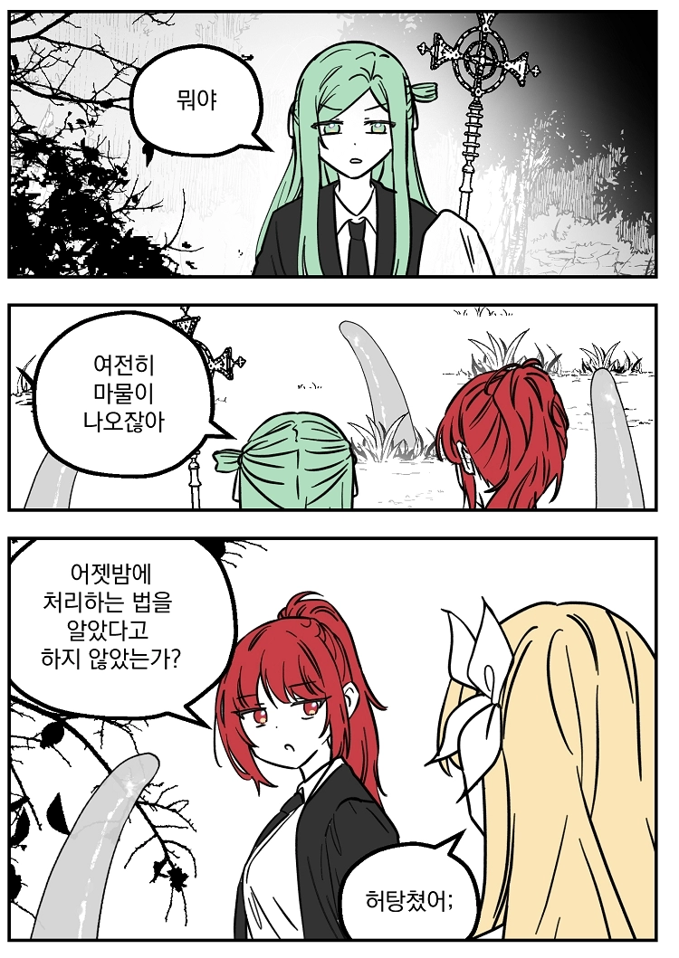불꽃의 임신 용사 22화 1