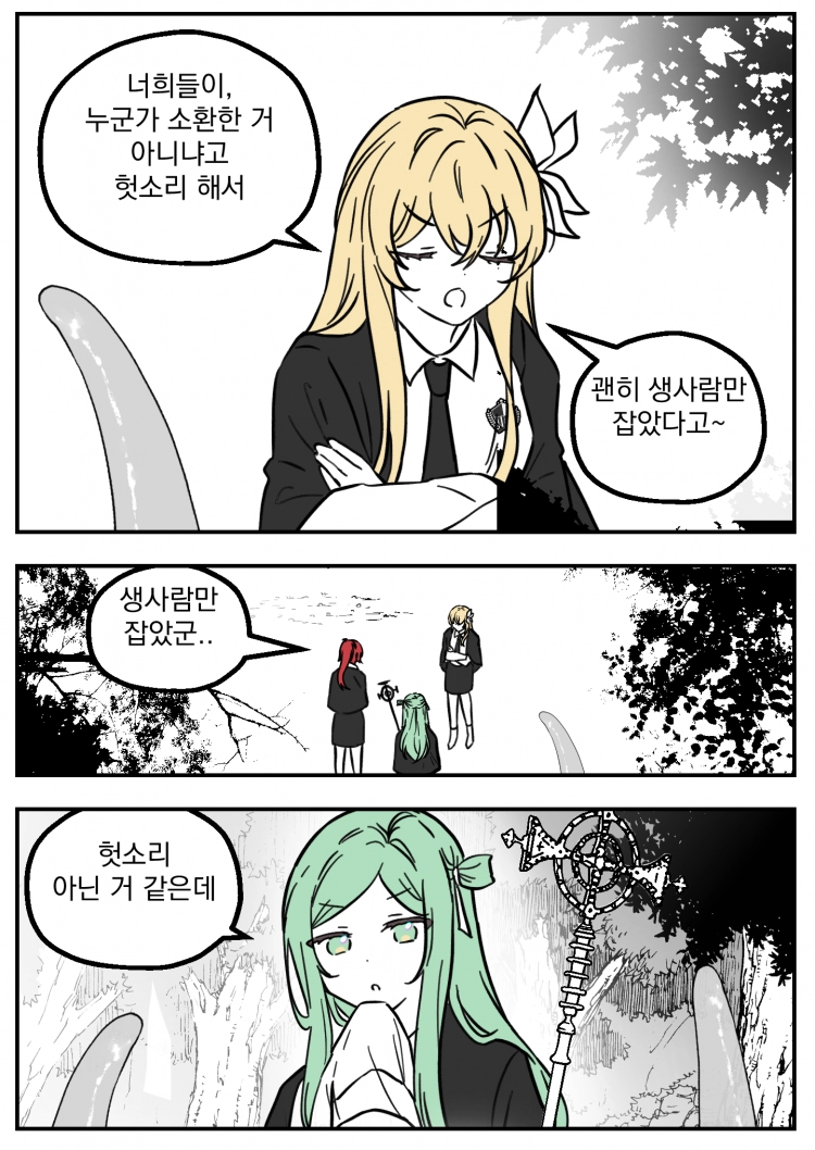 불꽃의 임신 용사 22화 2