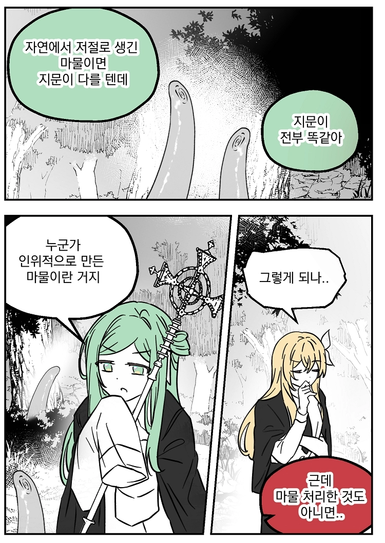 불꽃의 임신 용사 22화 3