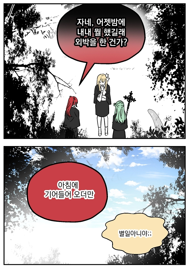 불꽃의 임신 용사 22화 4