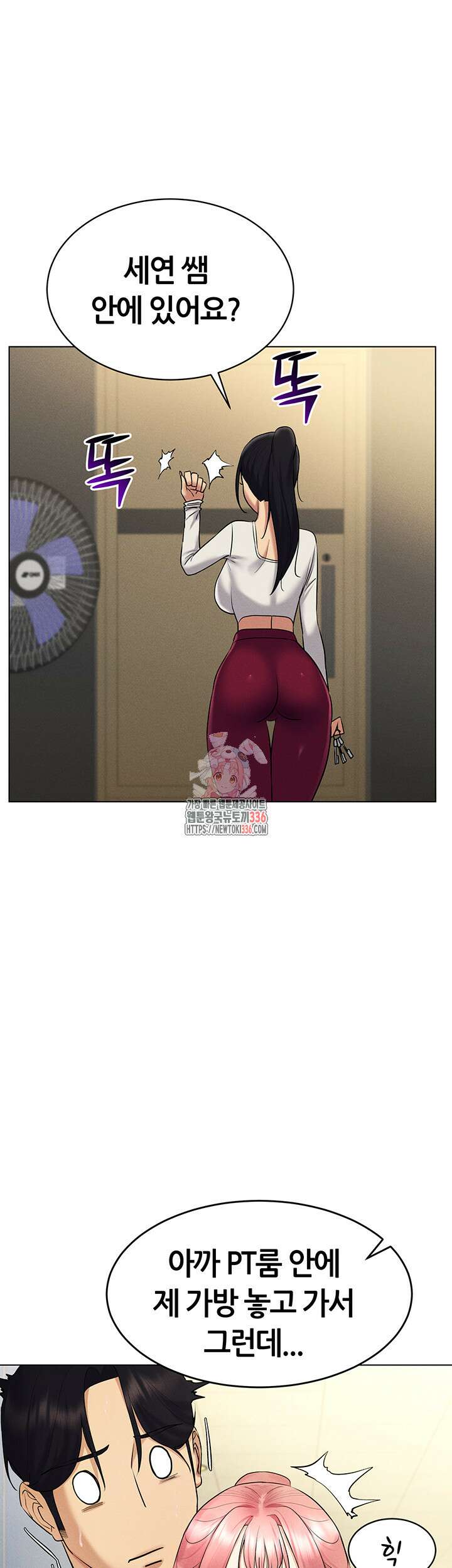 야겜 능력이 현실로 16화 1
