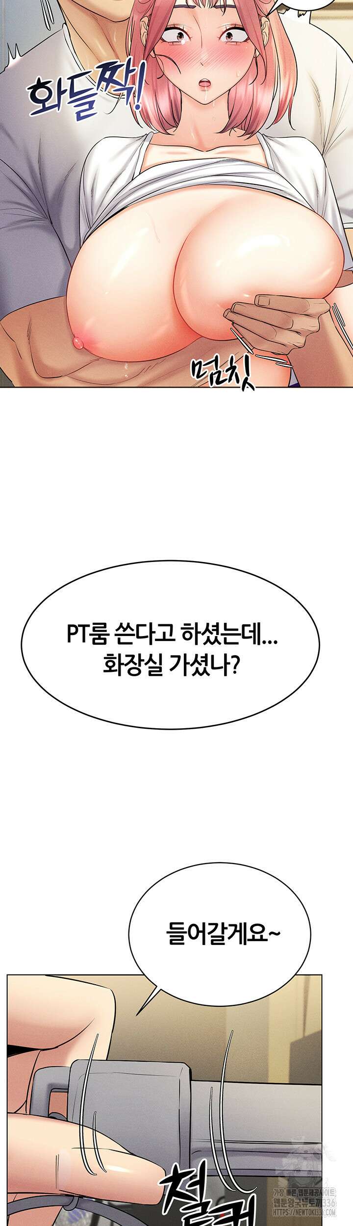 야겜 능력이 현실로 16화 2