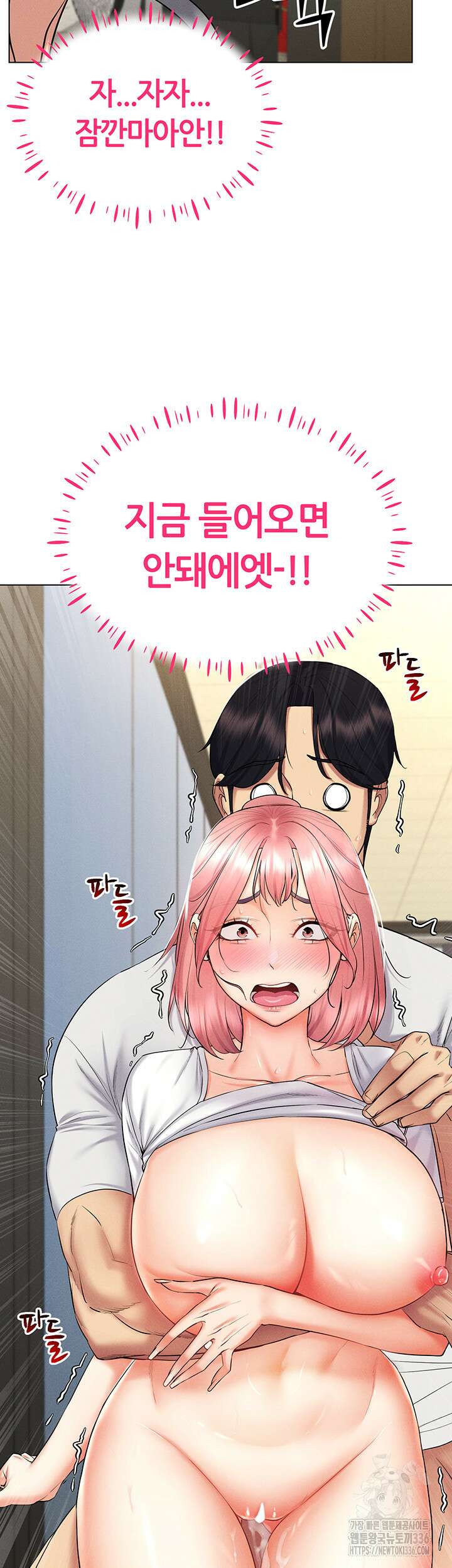 야겜 능력이 현실로 16화 3