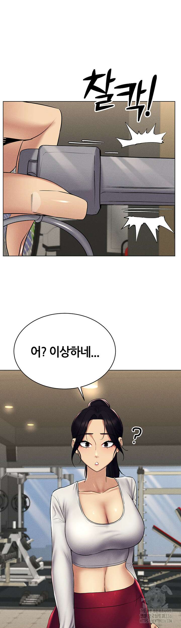 야겜 능력이 현실로 16화 5
