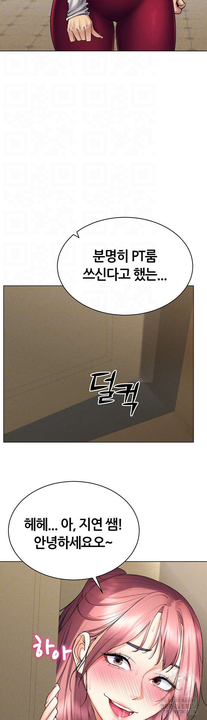 야겜 능력이 현실로 16화 6