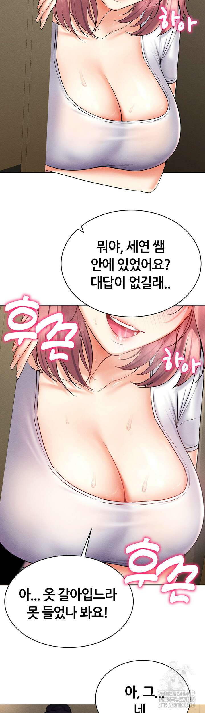 야겜 능력이 현실로 16화 7