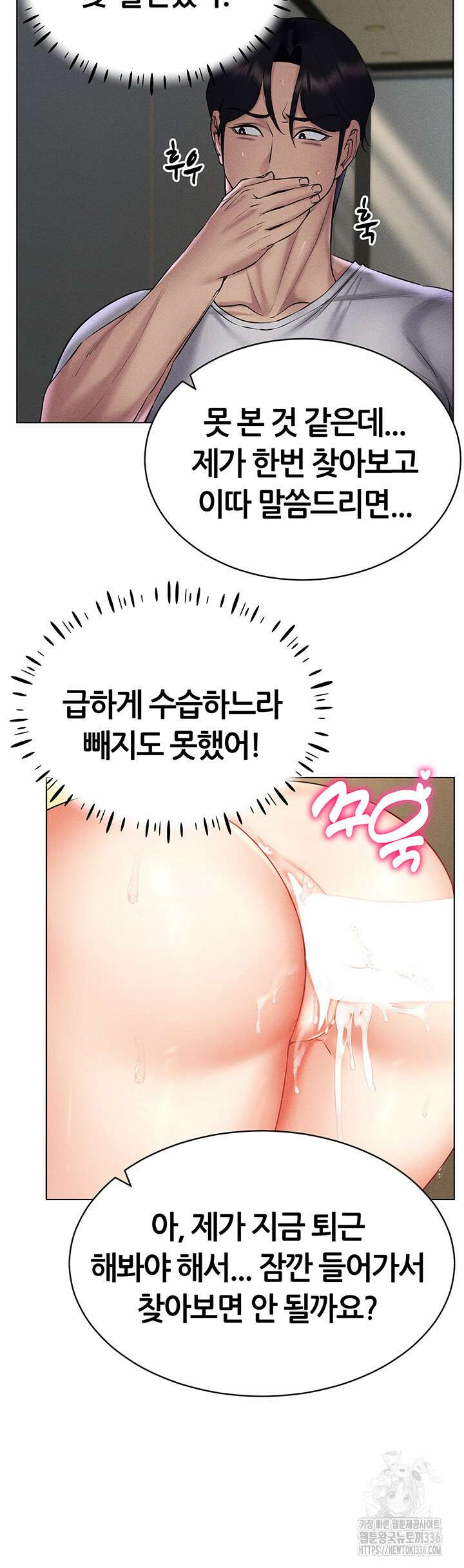 야겜 능력이 현실로 16화 10