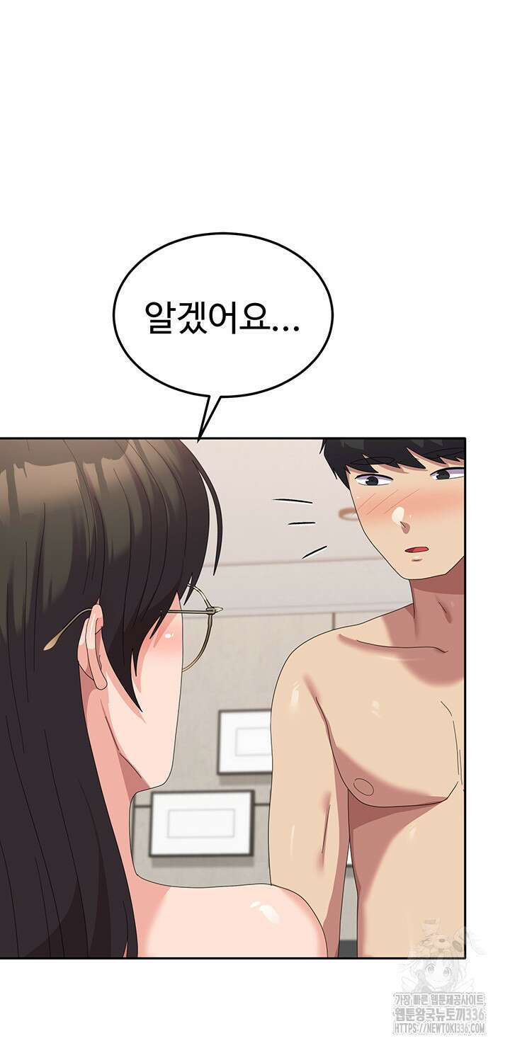 군필 여대생 60화 마침 10
