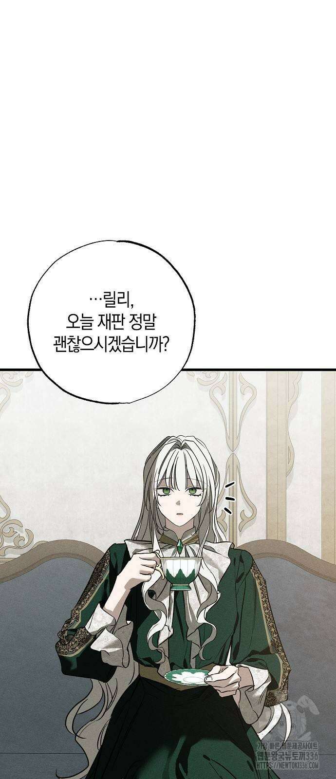 나를 미워하던 남편이 기억을 잃었다 38화 2