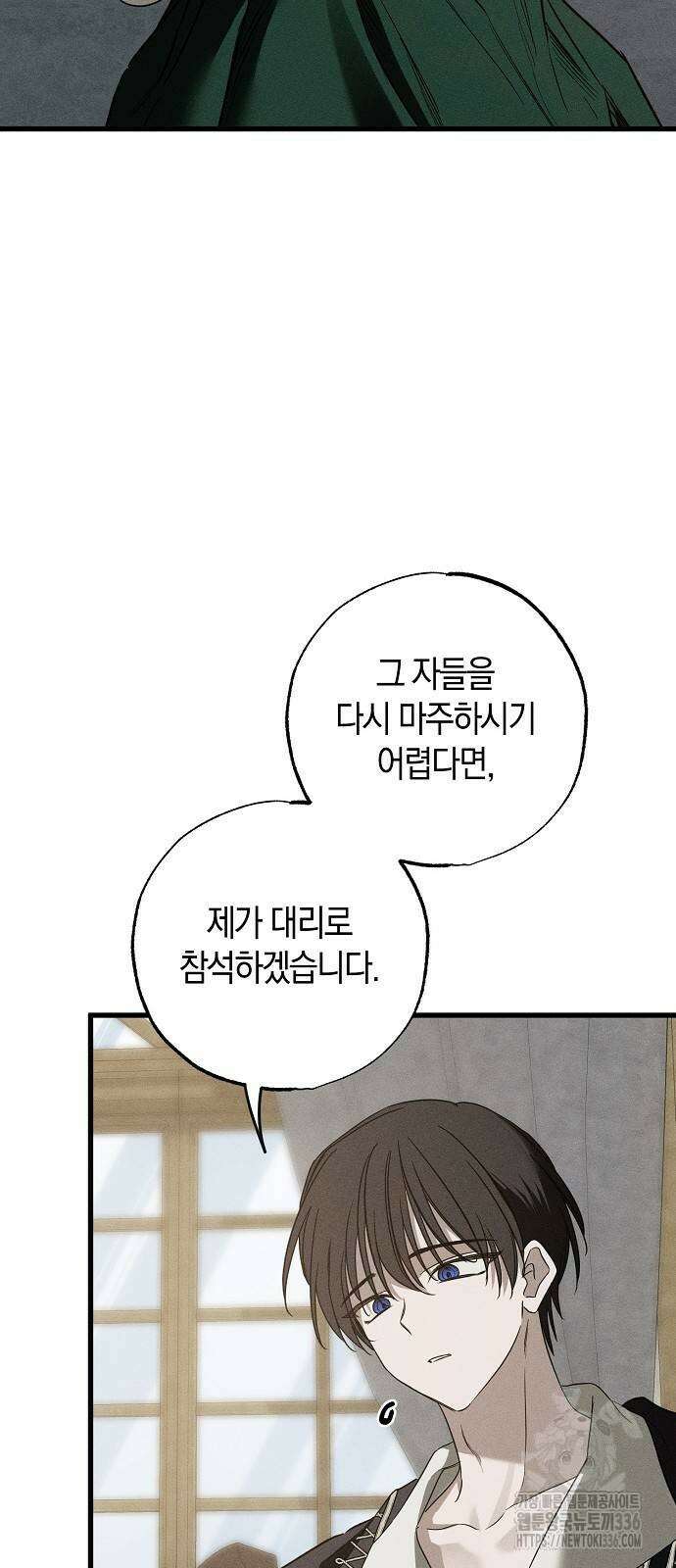 나를 미워하던 남편이 기억을 잃었다 38화 3