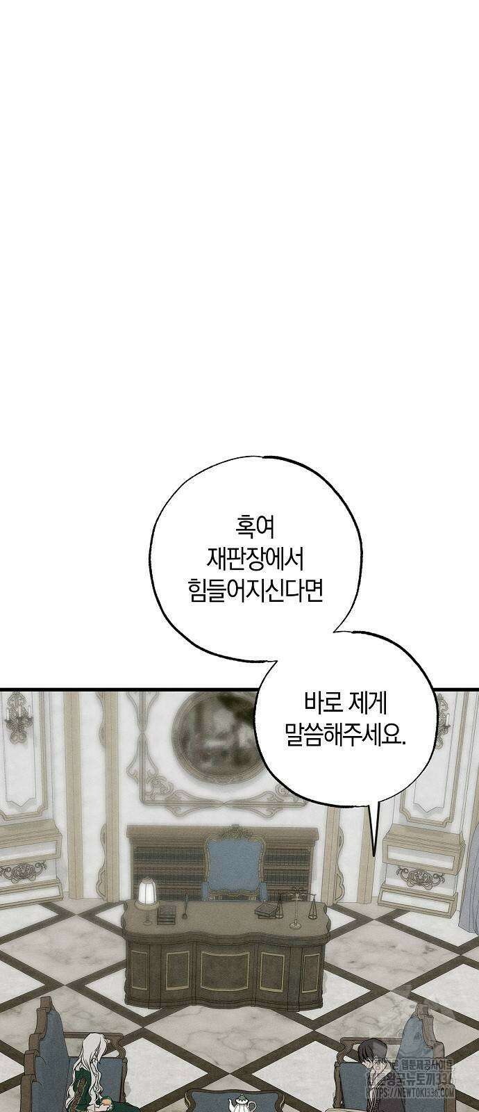 나를 미워하던 남편이 기억을 잃었다 38화 6