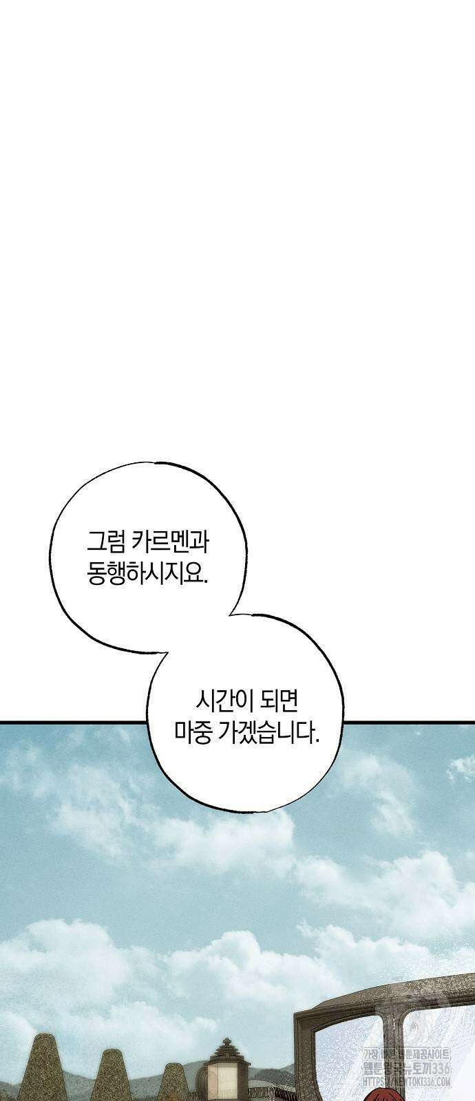 나를 미워하던 남편이 기억을 잃었다 38화 9