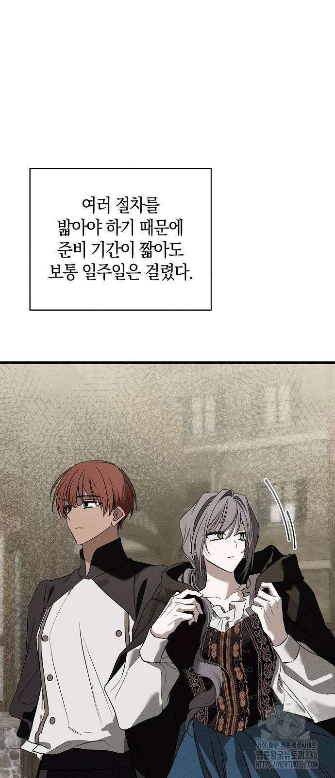 나를 미워하던 남편이 기억을 잃었다 38화 13