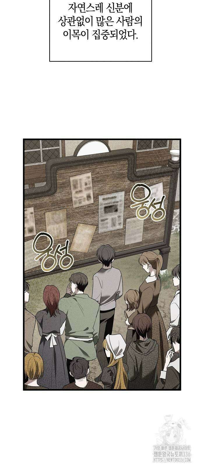 나를 미워하던 남편이 기억을 잃었다 38화 15