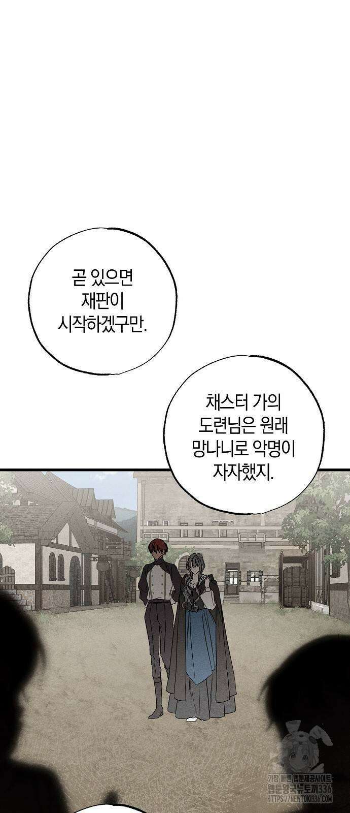나를 미워하던 남편이 기억을 잃었다 38화 16